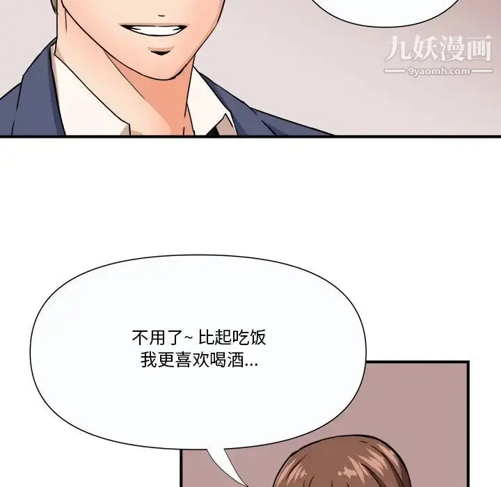 漫画《梦幻洗车场》第10话第44张图