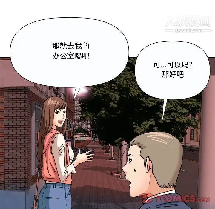 漫画《梦幻洗车场》第10话第46张图