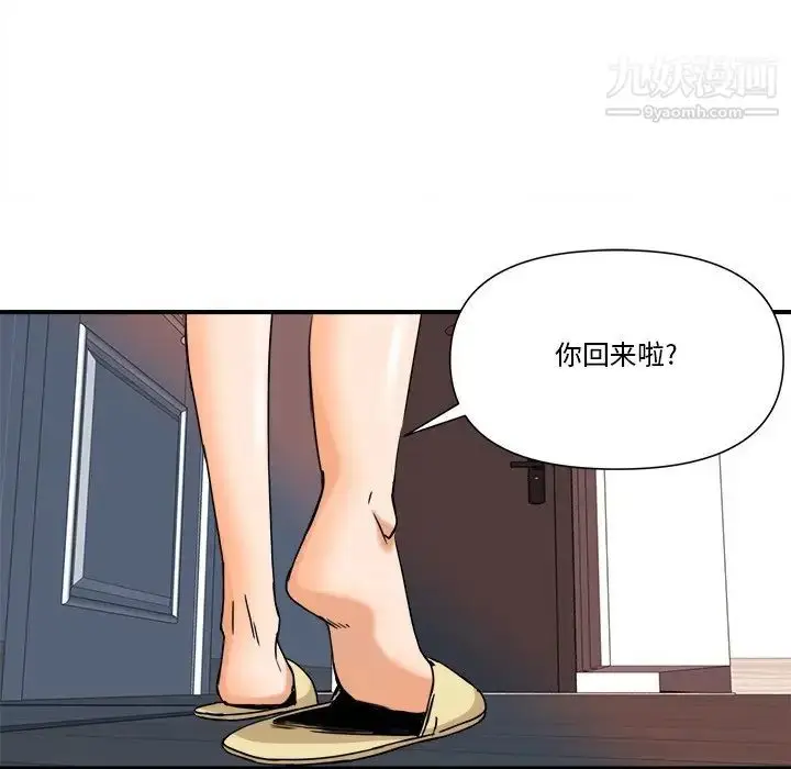 漫画《梦幻洗车场》第10话第49张图