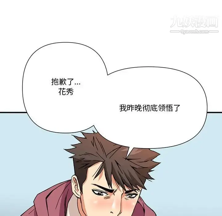 漫画《梦幻洗车场》第10话第5张图