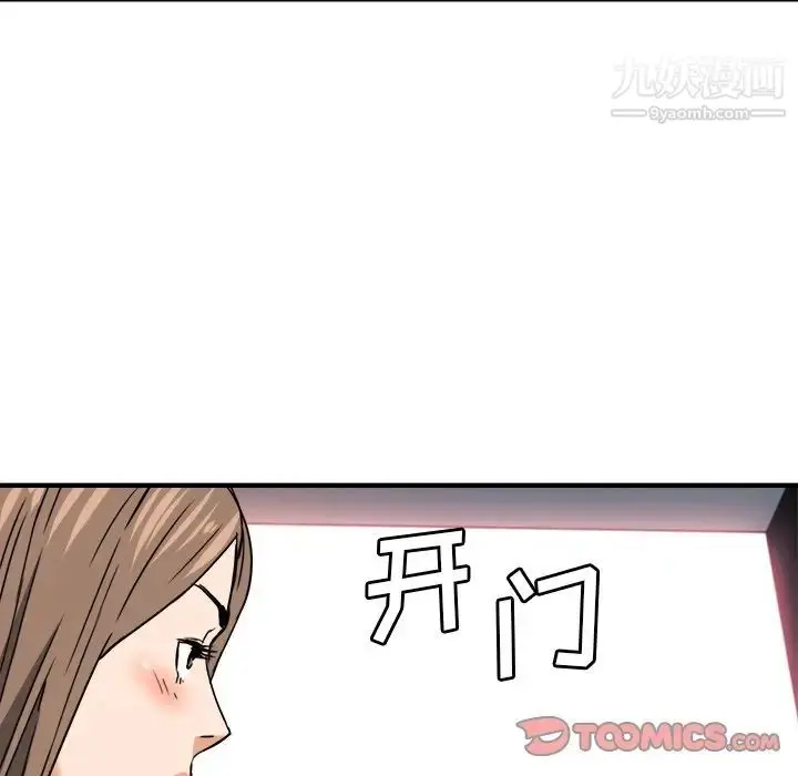 漫画《梦幻洗车场》第10话第50张图