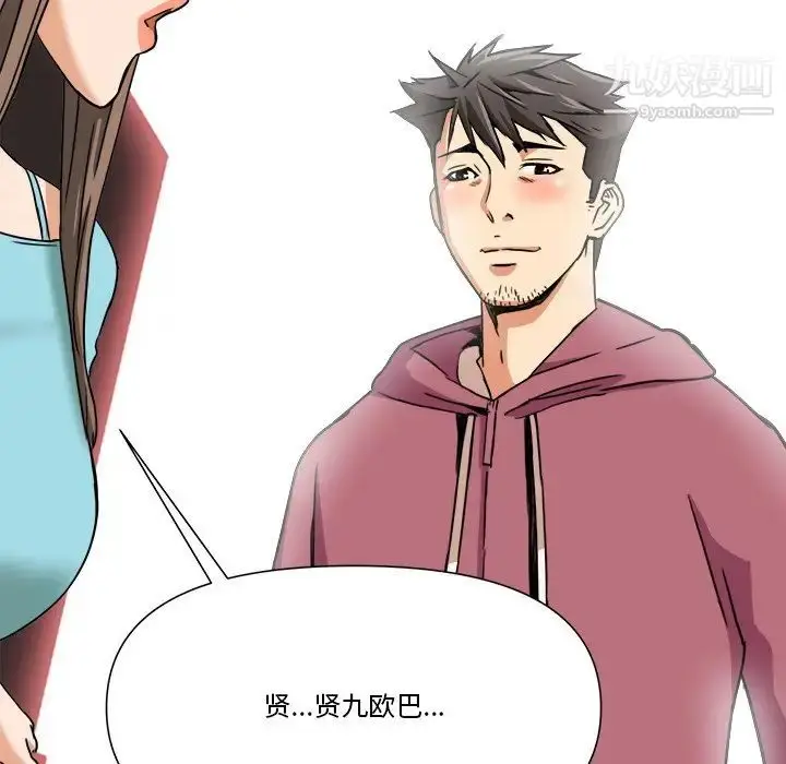 漫画《梦幻洗车场》第10话第51张图