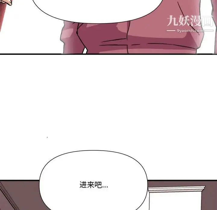 漫画《梦幻洗车场》第10话第52张图
