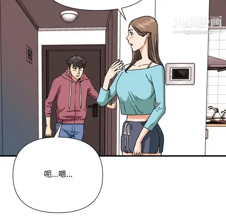 漫画《梦幻洗车场》第10话第53张图