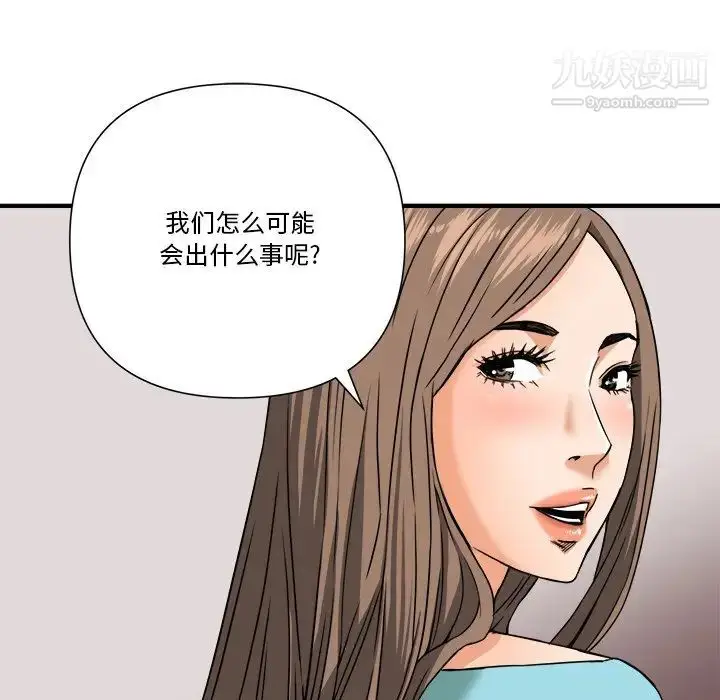 漫画《梦幻洗车场》第10话第57张图