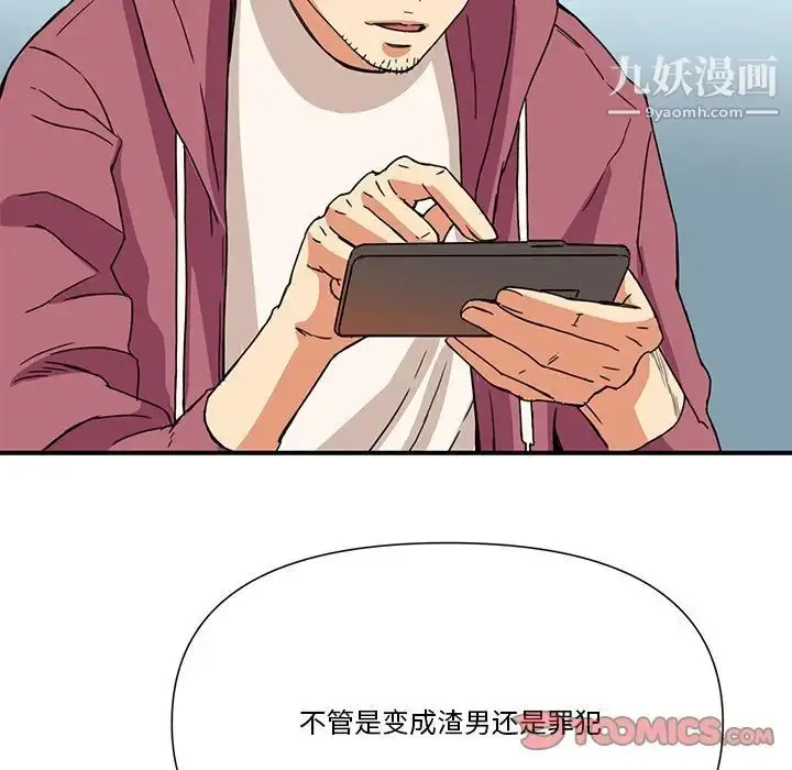 漫画《梦幻洗车场》第10话第6张图