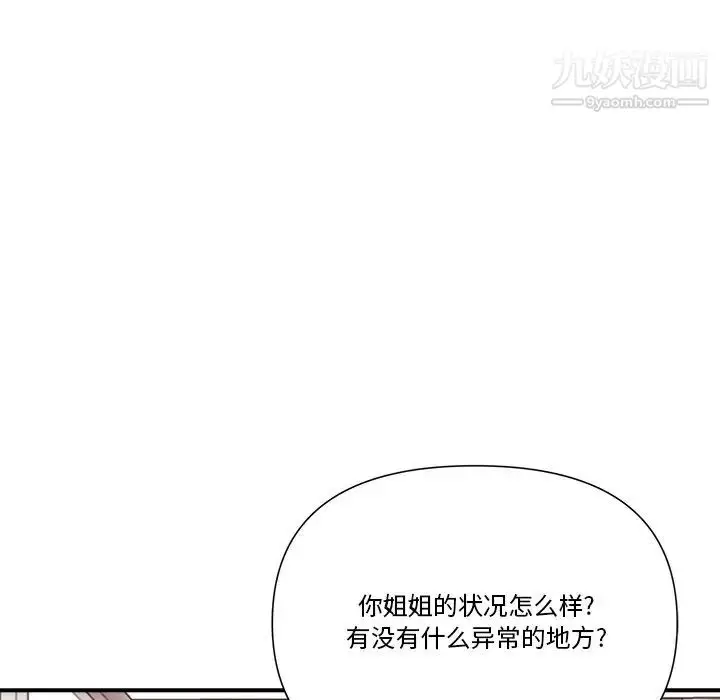 漫画《梦幻洗车场》第10话第60张图