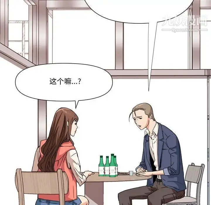 漫画《梦幻洗车场》第10话第61张图