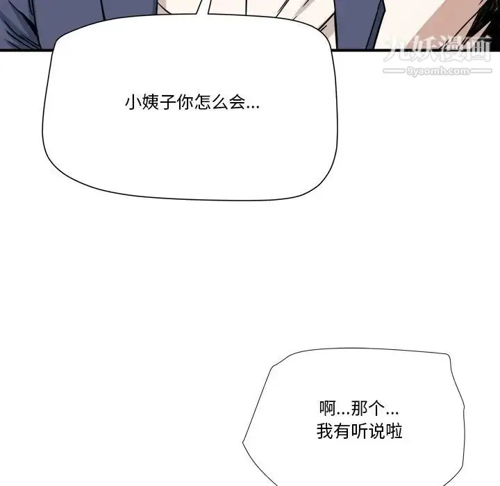 漫画《梦幻洗车场》第10话第69张图