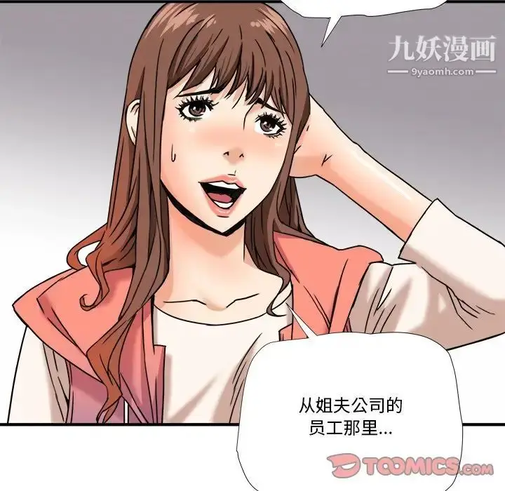 漫画《梦幻洗车场》第10话第70张图