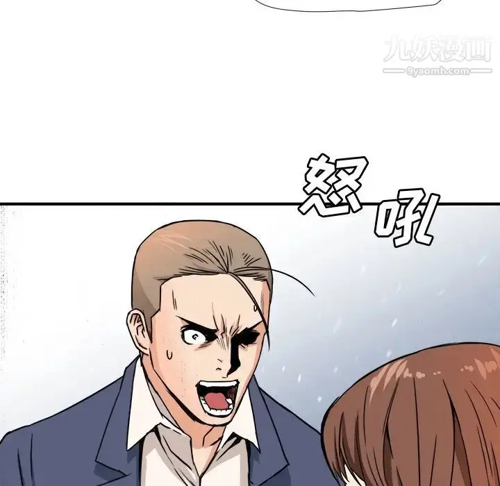 漫画《梦幻洗车场》第10话第71张图
