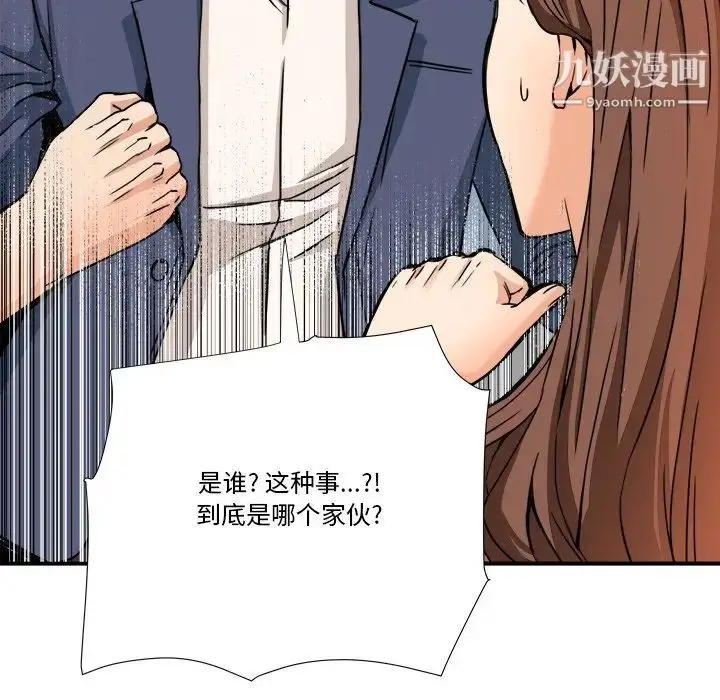 漫画《梦幻洗车场》第10话第72张图
