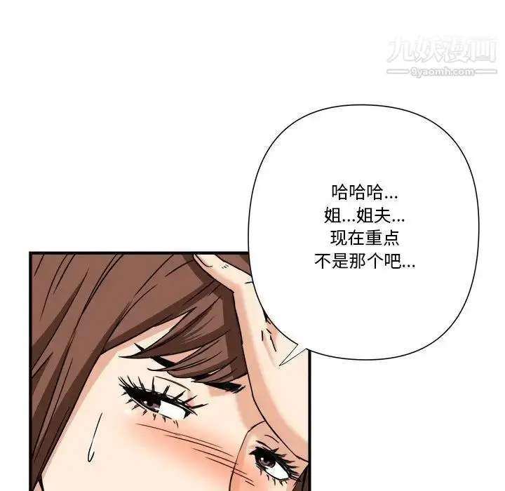 漫画《梦幻洗车场》第10话第73张图