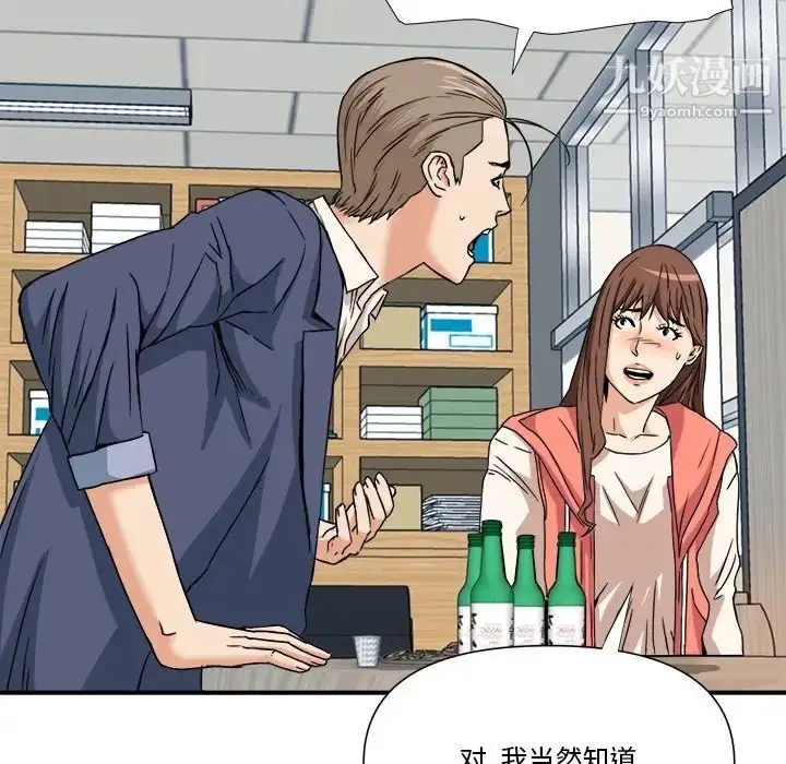 漫画《梦幻洗车场》第10话第79张图