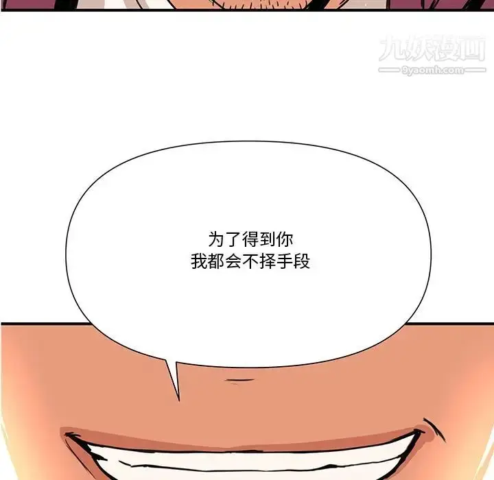 漫画《梦幻洗车场》第10话第8张图