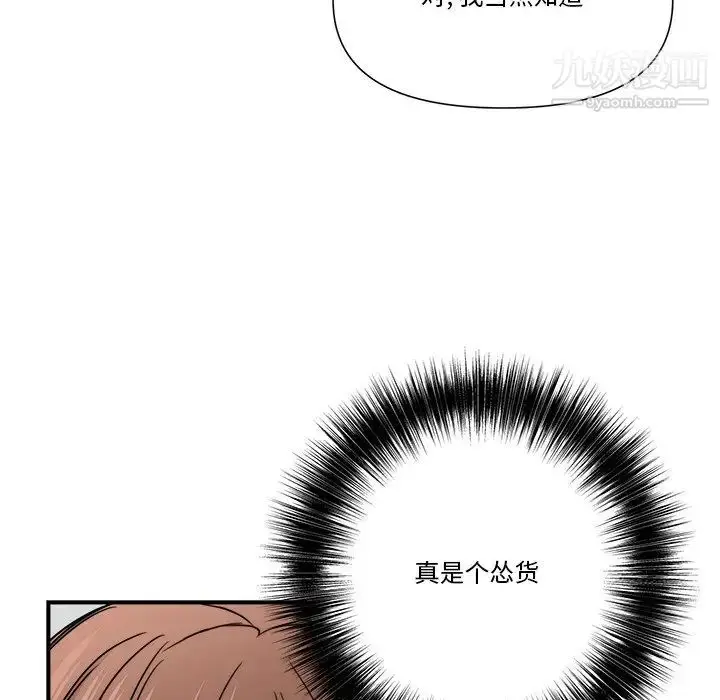 漫画《梦幻洗车场》第10话第80张图