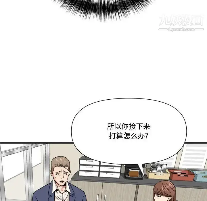 漫画《梦幻洗车场》第10话第83张图