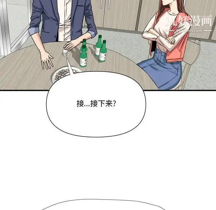 漫画《梦幻洗车场》第10话第84张图