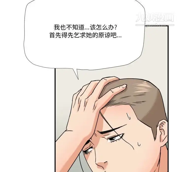 漫画《梦幻洗车场》第10话第85张图