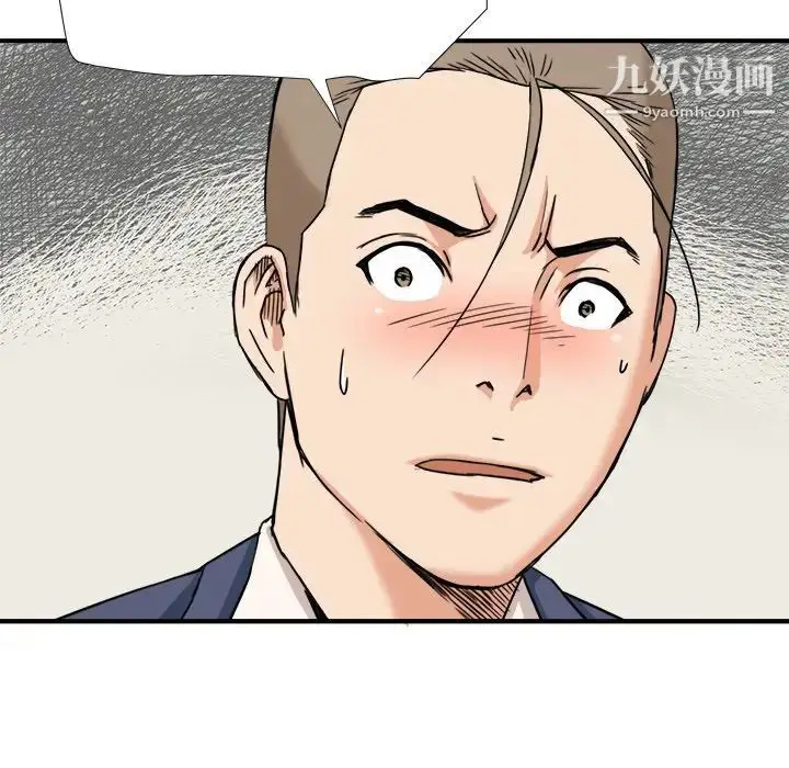 漫画《梦幻洗车场》第10话第89张图