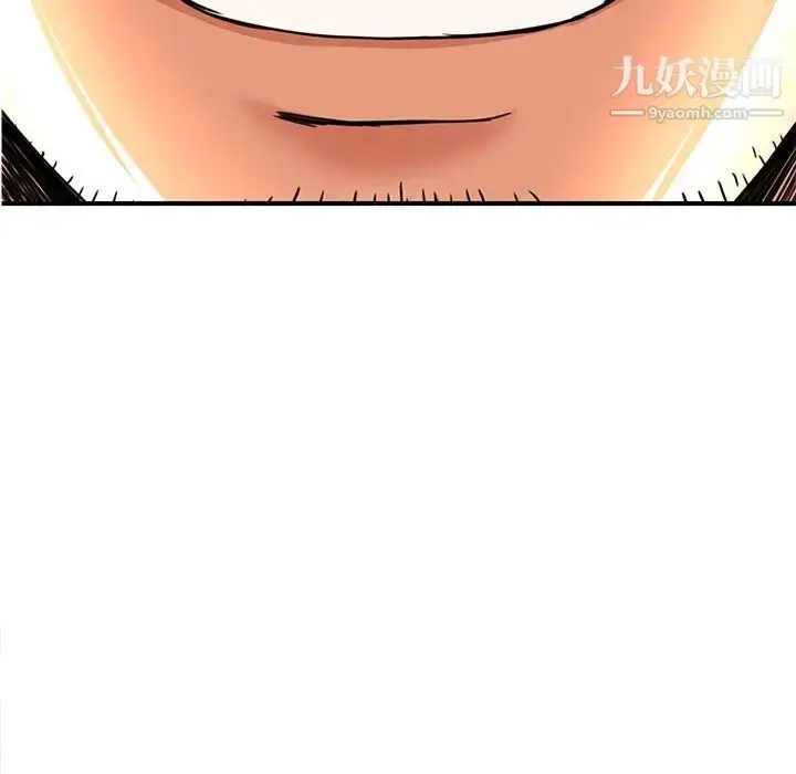 漫画《梦幻洗车场》第10话第9张图