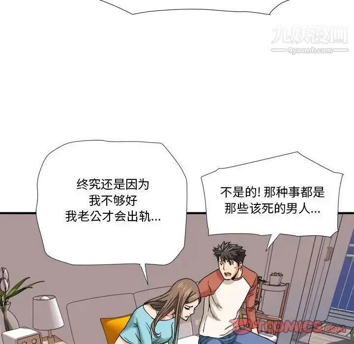 漫画《梦幻洗车场》第10话第94张图