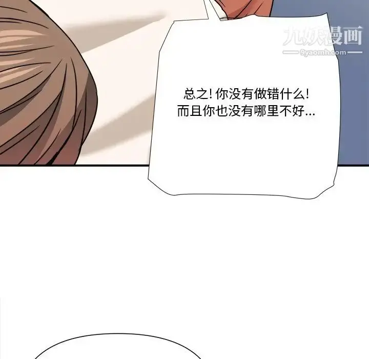 漫画《梦幻洗车场》第10话第97张图