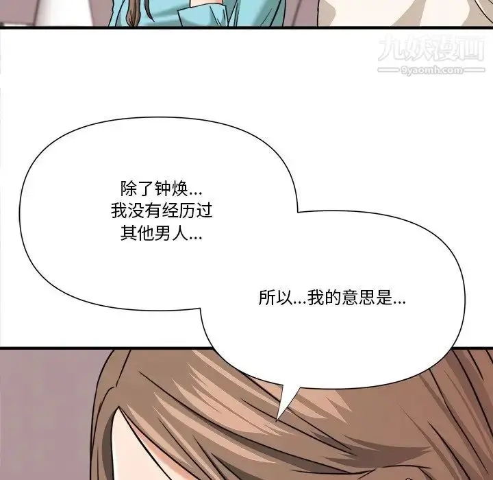 漫画《梦幻洗车场》第10话第99张图