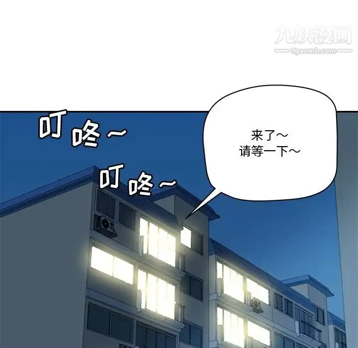 漫画《梦幻洗车场》第29话第11张图