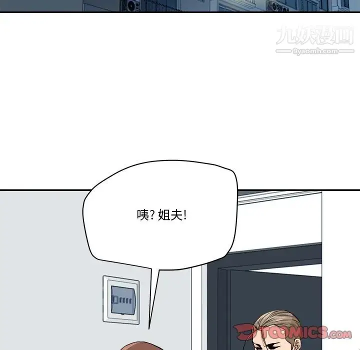 漫画《梦幻洗车场》第29话第12张图