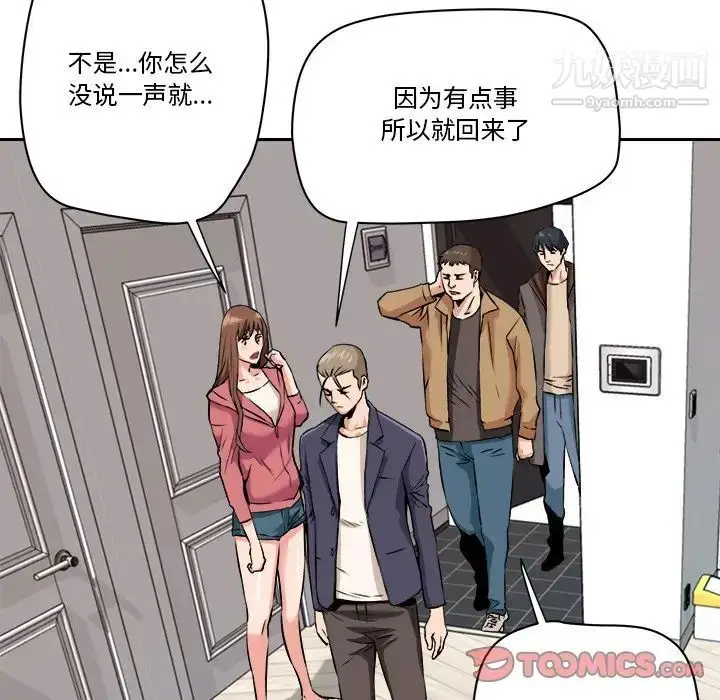 漫画《梦幻洗车场》第29话第14张图