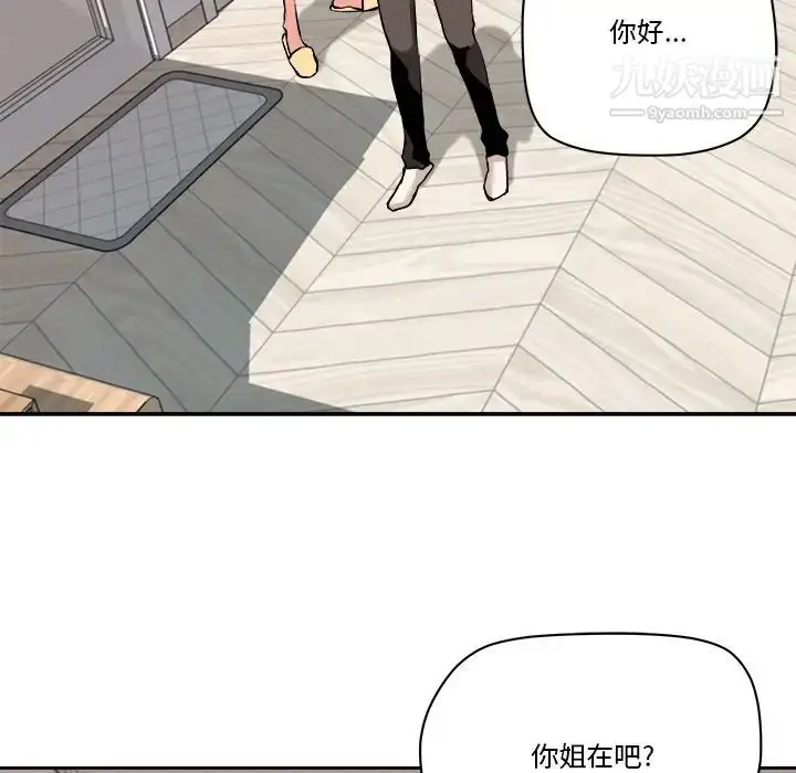 漫画《梦幻洗车场》第29话第15张图