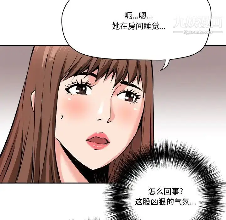 漫画《梦幻洗车场》第29话第17张图