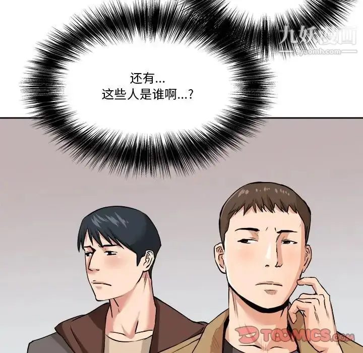 漫画《梦幻洗车场》第29话第18张图