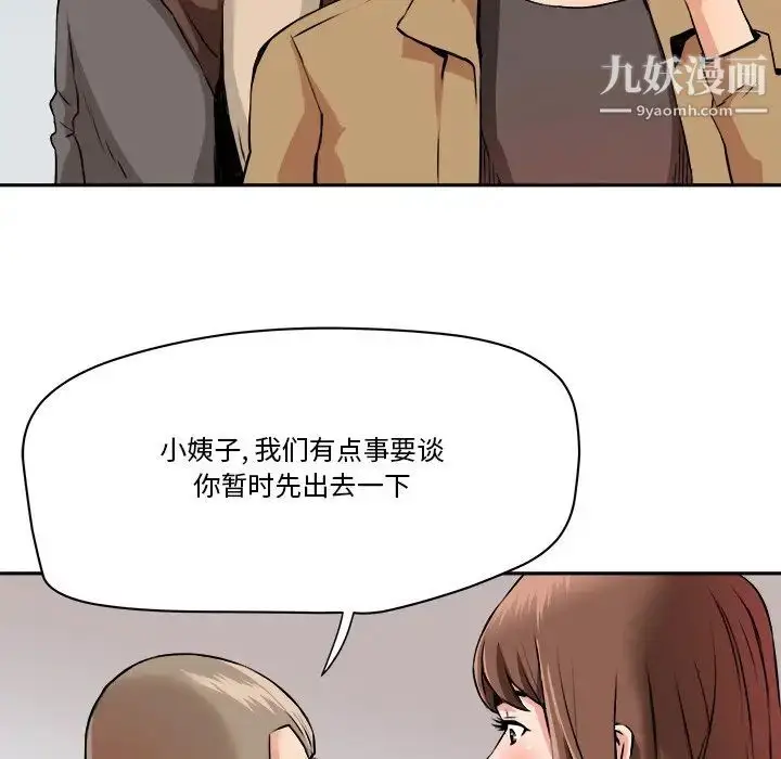 漫画《梦幻洗车场》第29话第19张图