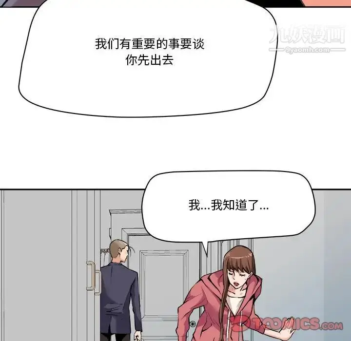 漫画《梦幻洗车场》第29话第22张图