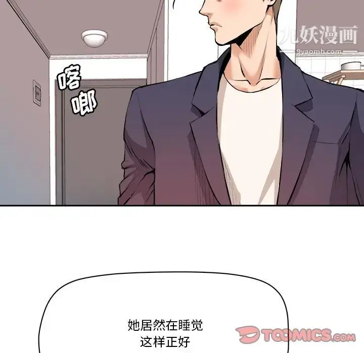 漫画《梦幻洗车场》第29话第24张图