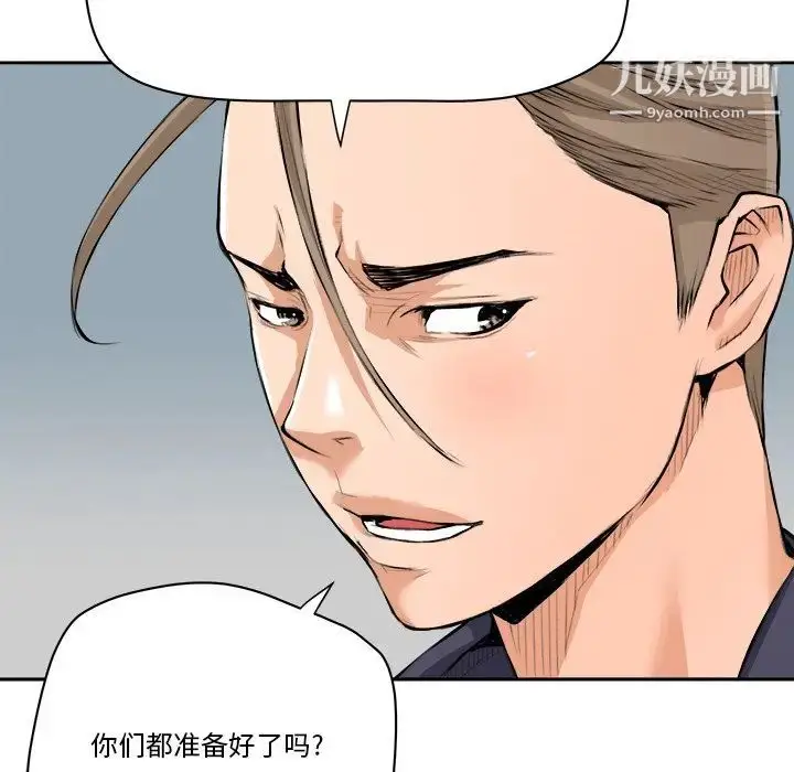 漫画《梦幻洗车场》第29话第25张图