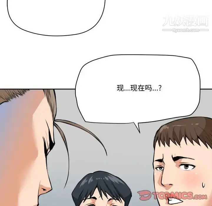 漫画《梦幻洗车场》第29话第26张图