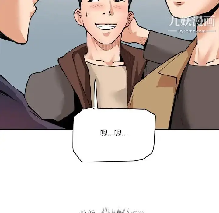 漫画《梦幻洗车场》第29话第27张图