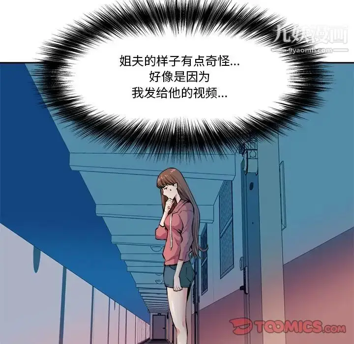 漫画《梦幻洗车场》第29话第28张图