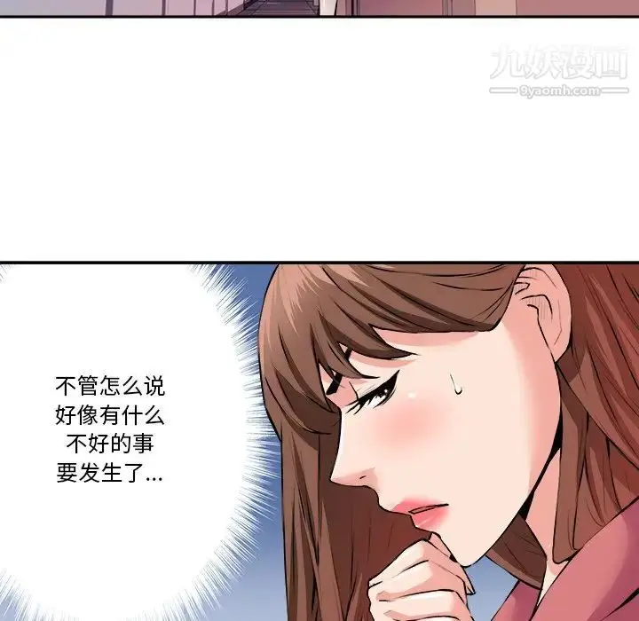 漫画《梦幻洗车场》第29话第29张图