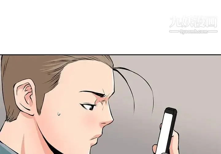漫画《梦幻洗车场》第29话第3张图