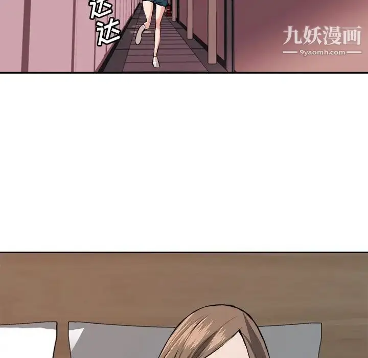 漫画《梦幻洗车场》第29话第31张图