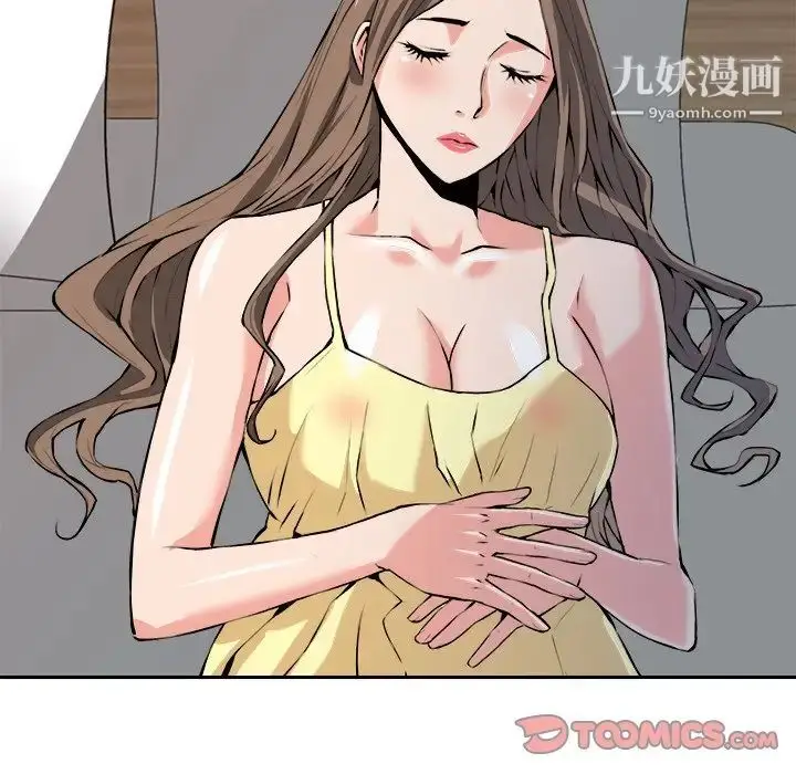 漫画《梦幻洗车场》第29话第32张图