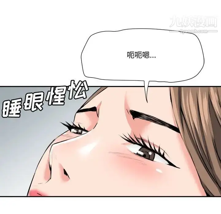 漫画《梦幻洗车场》第29话第33张图