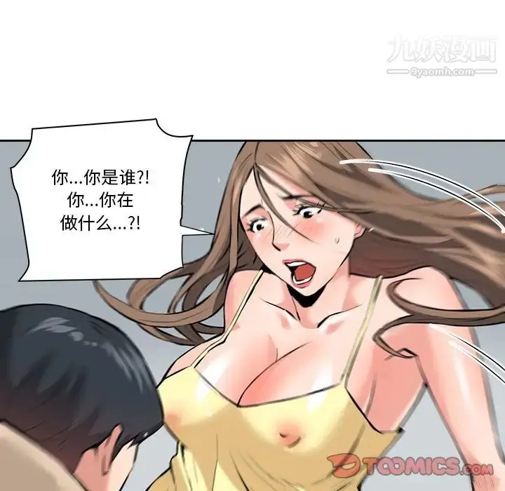 漫画《梦幻洗车场》第29话第36张图