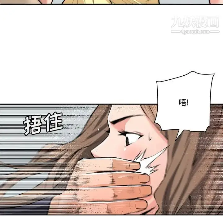 漫画《梦幻洗车场》第29话第37张图