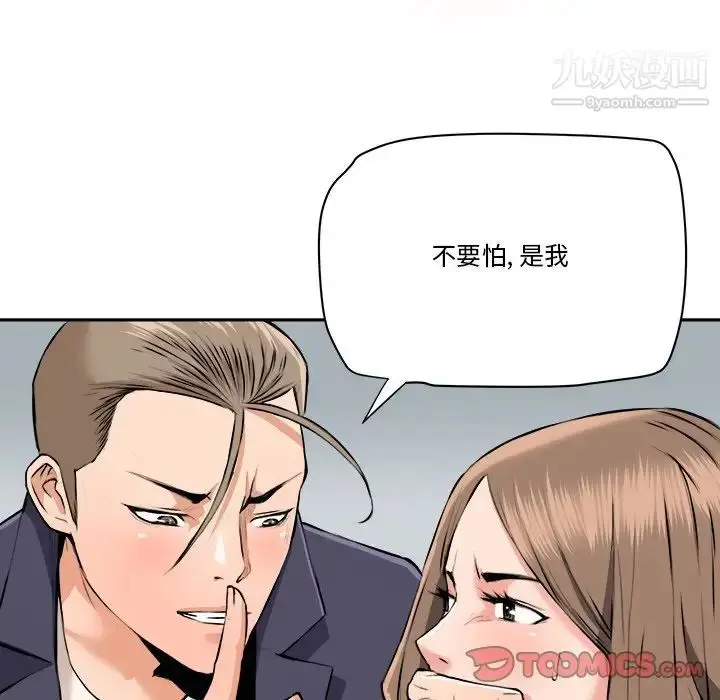 漫画《梦幻洗车场》第29话第38张图