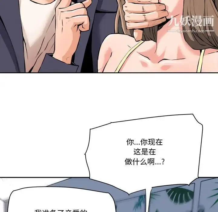 漫画《梦幻洗车场》第29话第39张图